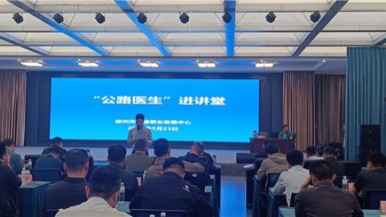 徐州市公路中心開展“公路醫生”進講堂活動