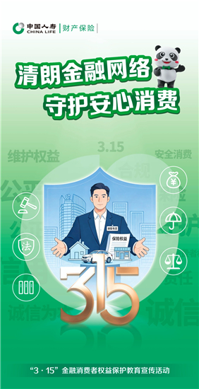 中國人壽財險泰州公司發佈風險提示 助力消費者科學定損防“踩坑”_fororder_圖片1