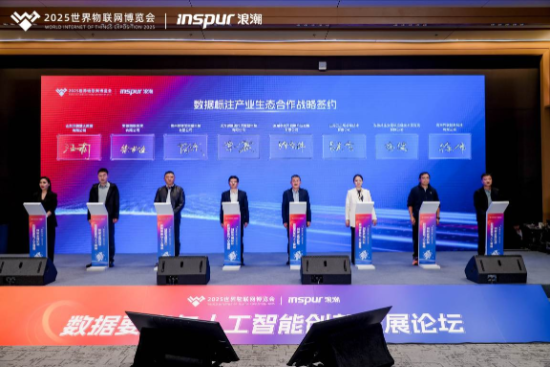 2025數據要素與人工智能創新發展論壇舉辦 聚焦“DATA+AI”深度融合_fororder_IMG_9979