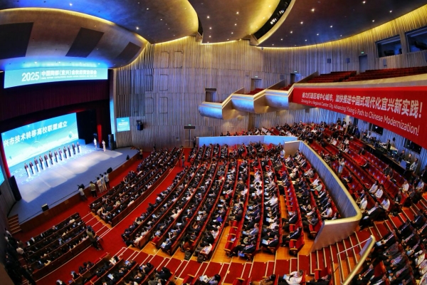 2025中國陶都（宜興）金秋經貿洽談會開幕_fororder_圖片1_副本