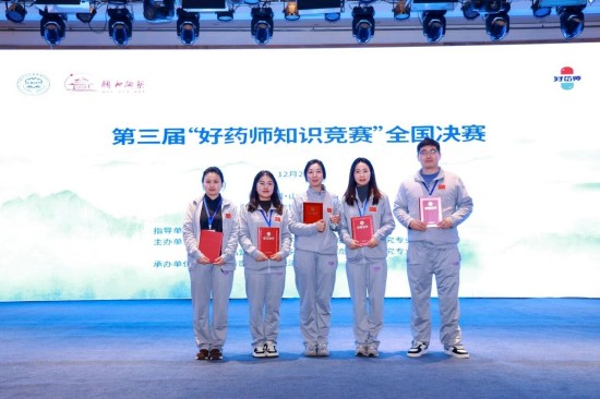 泰州市中醫院在2025年度第三屆“好藥師知識競賽”中斬獲佳績！_fororder_圖片 1
