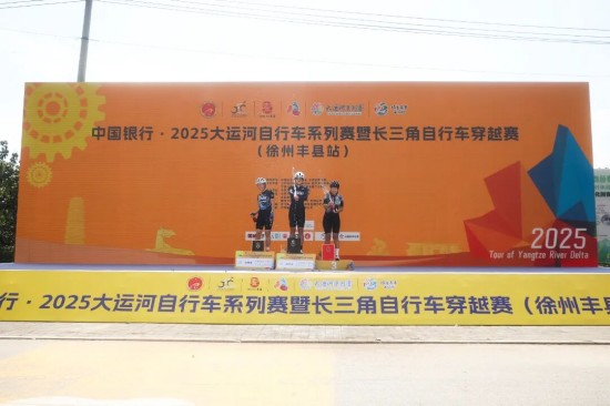 2025大運河自行車系列賽暨長三角自行車穿越賽（徐州豐縣站）成功舉辦_fororder_圖片 10