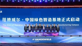 范德威爾·中國綠色智造基地在無錫全面投産