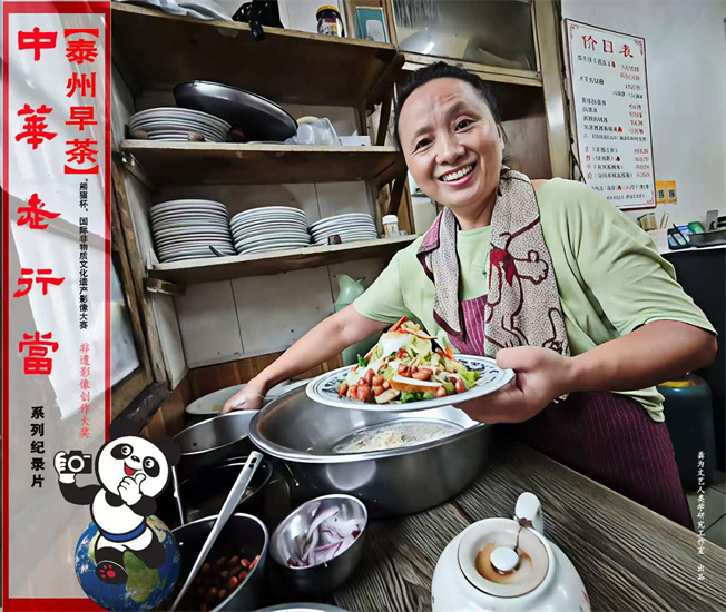 泰州龔為文藝人類學工作室《中華老行當》系列紀錄片獲獎_fororder_3