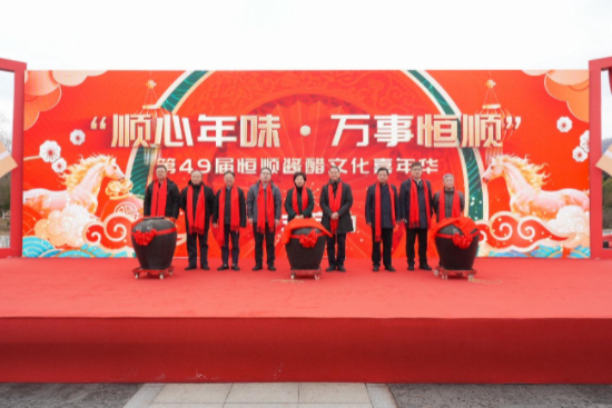 第49屆恒順醬醋文化嘉年華開幕 江蘇十三市共沐百年“順”文化春風_fororder_IMG_3947