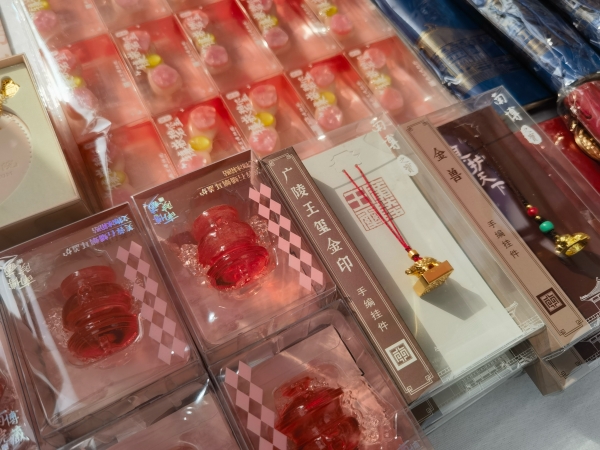 南京多家博物館頂流文創亮相 週末來華採市集挖掘非遺寶藏_fororder_圖片16_副本