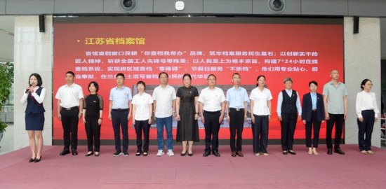 檔案“聲”入人心丨江蘇開放萬卷珍藏 啟動匠心修復守護歷史_fororder_圖片 2