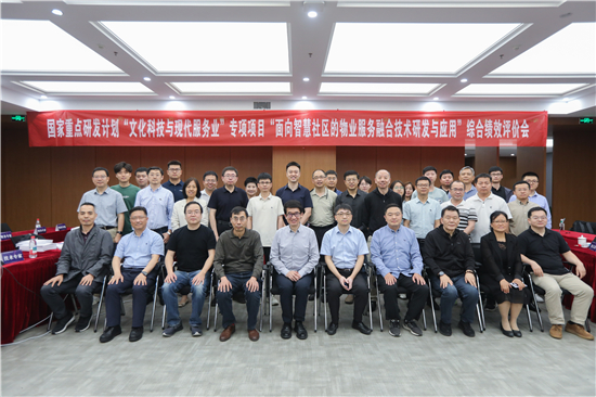 南大國家重點研發計劃“智慧社區”項目順利通過綜合績效評價_fororder_圖片2