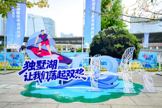 蘇州工業園區金秋·三湖嘉年華啟幕_fororder_IMG_8831