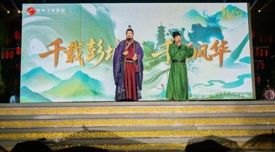《彭城風華》千場演出展現彭城雅韻 開啟文旅新體驗_fororder_圖片 2
