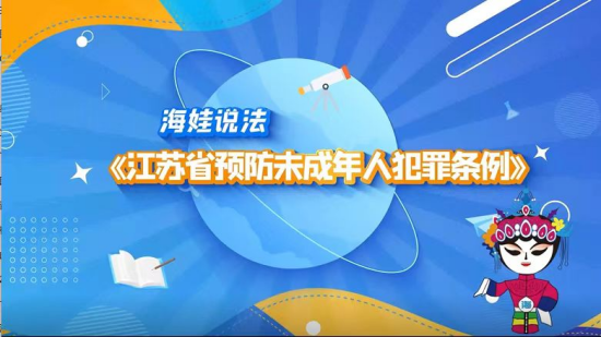 泰州市海陵區“3+”打造法治文旅新體驗_fororder_圖片 1