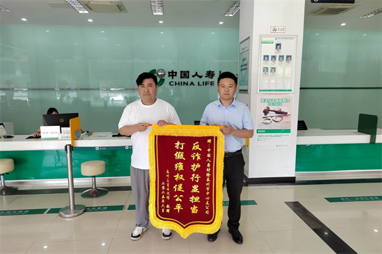 中國人壽財險泰州公司獲贈錦旗_fororder_圖片1