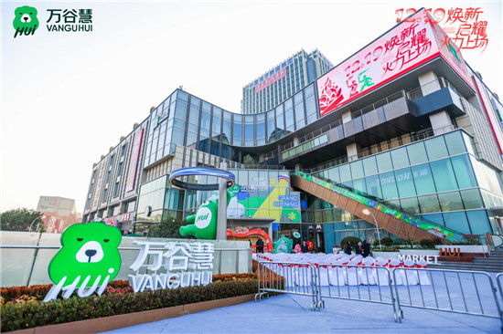 南京萬谷慧煥新開業 打造區域商業新地標賦能市民品質生活_fororder_圖片4