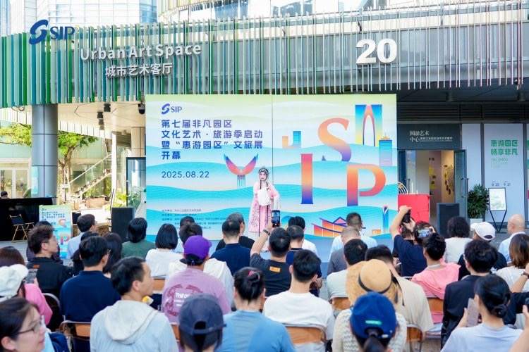第七屆非凡園區文化藝術·旅遊季啟幕，“惠遊園區”文旅展精彩亮相_fororder_IMG_8423
