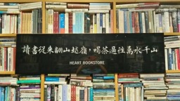 世界讀書日︱那些執著賣書的人