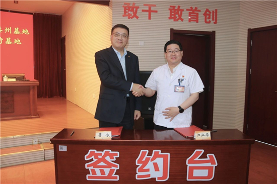 上海市兒童醫院-泰州四院兩合作基地揭牌 泰州兒科發展邁上新征程_fororder_圖片20