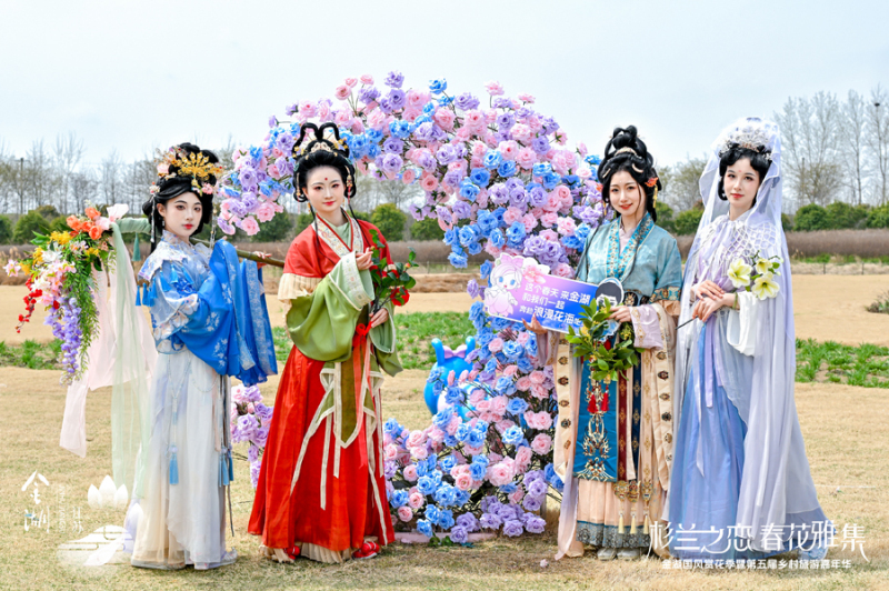 金湖傾所有 聊贈一城春 金湖國風賞花季暨第五屆鄉村旅遊嘉年華燃動春日