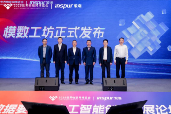 2025數據要素與人工智能創新發展論壇舉辦 聚焦“DATA+AI”深度融合_fororder_IMG_9978