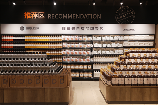“胖永輝”落子建鄴CBD 河西龍湖天街店煥新升級即將亮相_fororder_圖片1