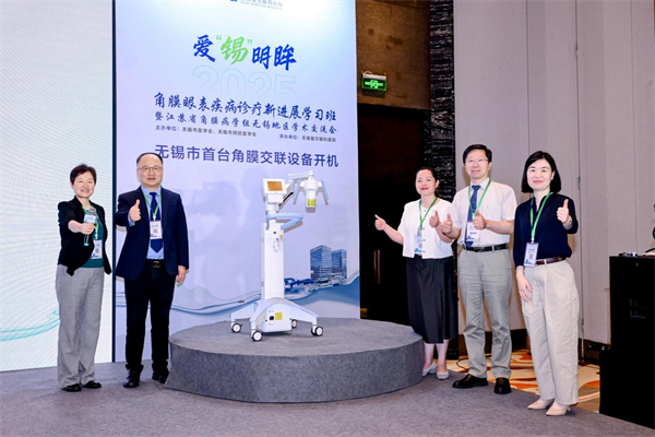無錫引進首臺角膜交聯設備 屈光診療水準邁上新臺階_fororder_32