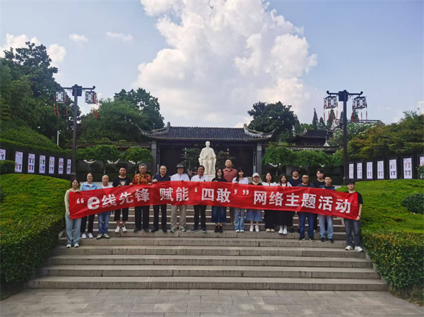 尋跡人文“三水” “e線先鋒 賦能‘四敢’”網絡主題活動在泰州舉辦_fororder_7