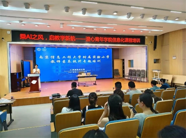 智慧教學新趨勢 澄心青年集體“升級”_fororder_1