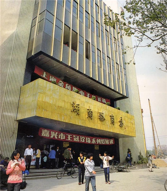 金陵城跡·奮進有寧系列丨城商共榮 城建檔案裏的百年商脈_fororder_圖片20
