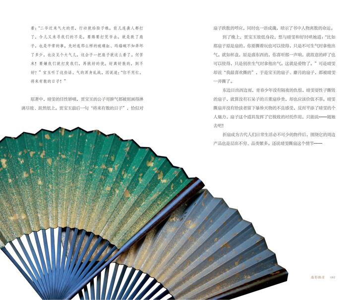 以博物之觀重釋文學經典：這本書裏藏著100個非遺知識點_fororder_20251027_094310_002