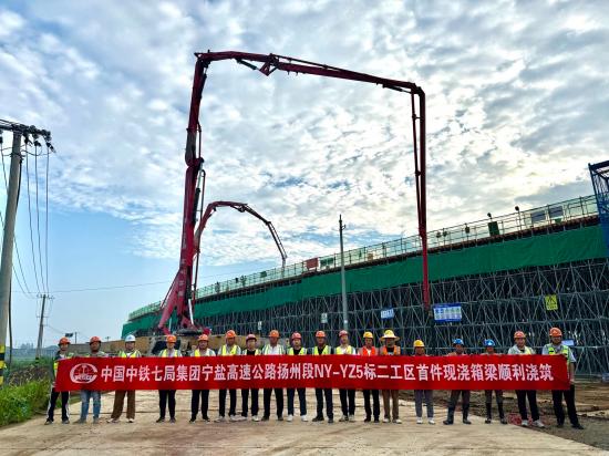寧鹽高速揚州段NY-YZ5標首件現澆箱梁混凝土順利澆築_fororder_寧鹽高速揚州段NY-YZ5標首件現澆箱梁混凝土澆築完成，建設者合影留念--劉可敬攝 (1)(1)