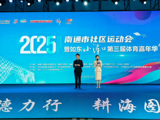 如東小洋口第三屆體育嘉年華掀起全民狂歡熱浪_fororder_IMG_6609