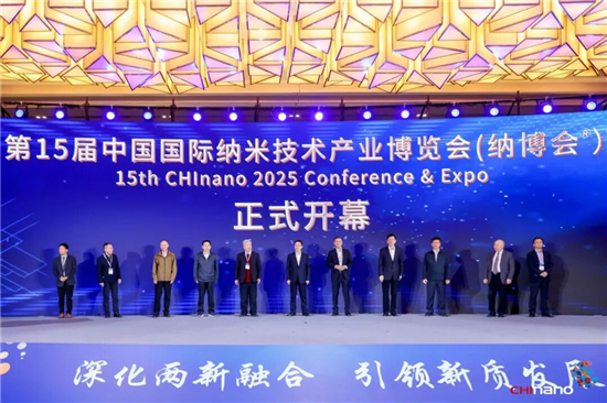 蘇州:第十五屆中國國際納米技術博覽會開幕_fororder_圖片17