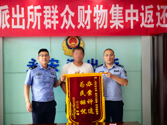 警民同心築防線 財物返還暖民心_fororder_圖片 4
