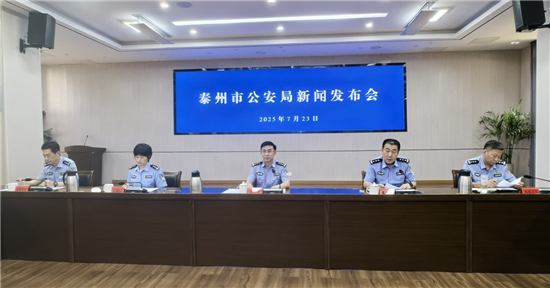 泰州市公安局發佈2025年度營商護企“十件實事”_fororder_圖片10