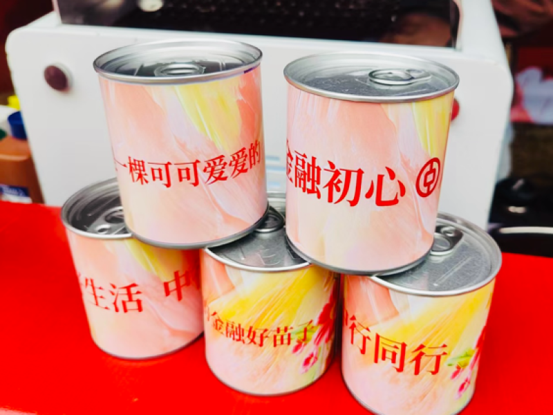 滿園春色如許 金融為民如初 中國銀行江蘇省分行成功舉辦“3·15”金融知識遊園會