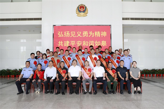 如皋舉行見義勇為工作總結大會_fororder_圖片4