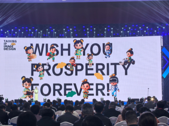 2025泰興市金秋經貿科技洽談會啟動_fororder_IMG_9972