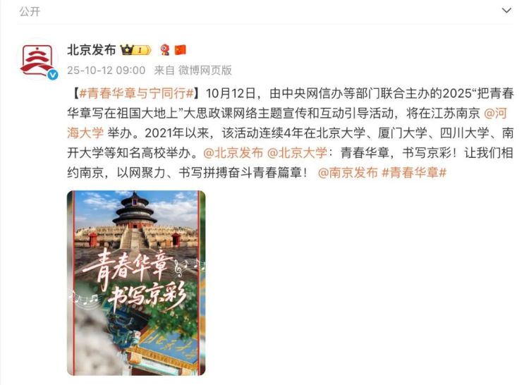 北京廈門成都天津發來祝福