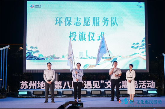 蘇州地鐵第八屆“遇見”文化惠民活動開幕_fororder_圖片11