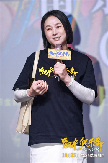 《陽光俱樂部》南京路演引共鳴 主創分享幕後故事傳遞溫暖力量_fororder_圖片 3