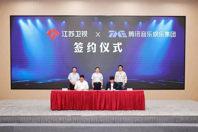 江蘇衛視與騰訊音樂娛樂集團達成戰略合作 攜手共建“音樂+綜藝”新生態