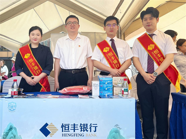 恒豐銀行無錫分行積極參與“百年金融看無錫 金融宣傳萬里行”活動_fororder_5