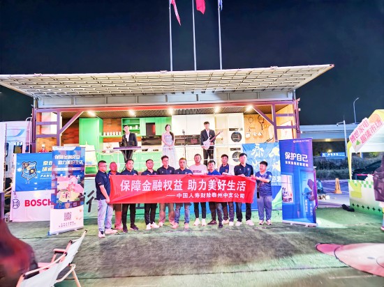 中國人壽財險泰州公司借力“蘇超”賽事開展消保宣傳_fororder_圖片 2