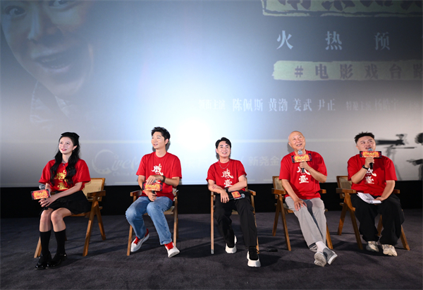 導演兼主演陳佩斯攜電影《戲臺》主創南京路演 暢談電影創作與藝術堅守_fororder_2