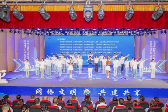 e路繁花 文明綻放 泰州市網絡文明宣傳月暨網絡文化季啟動_fororder_圖片 1