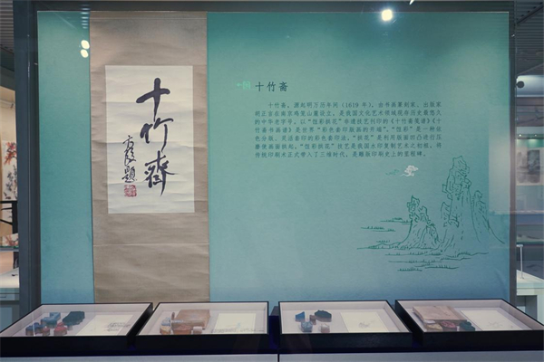 甲子守文脈 十竹齋攜百件瑰寶展南京文物六十年守護成果_fororder_44