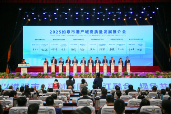 南通如皋舉行港産城高品質發展推介會 聚力“以港強市”戰略_fororder_IMG_9982