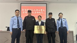“果園紅”點亮七里香 七里溝派出所構建警民共治新格局