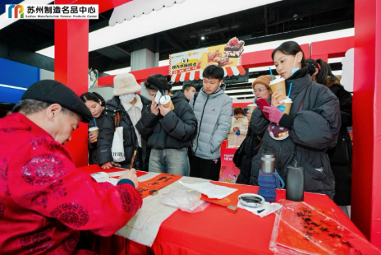 品牌雲集彰顯硬核實力 蘇州製造名品好物生活節圓滿落幕_fororder_IMG_1714