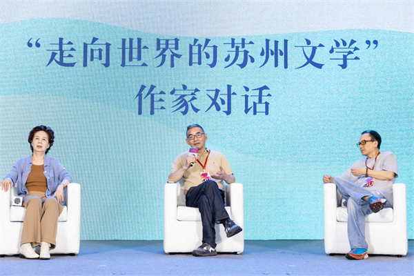 “2025蘇州文學周”啟航 文學名家共話蘇州與世界_fororder_12