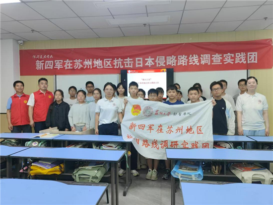 蘇大學子牽手社區黨總支 抗戰足跡“活化”點亮紅色家園_fororder_圖片8